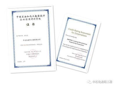 荣誉见证实力 公司荣获企业信用等级AAA证书，铸就行业诚信标杆