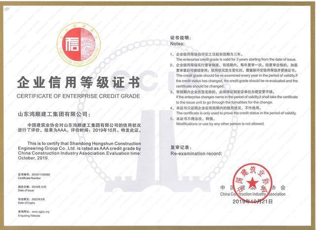 鸿顺控股 以信立企，勇担责任回馈社会